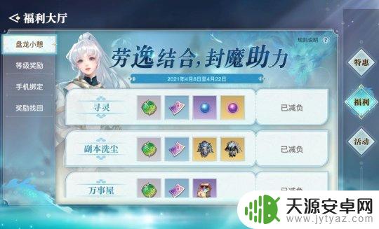 天谕如何领取天命之章 新职业上线资料片福利
