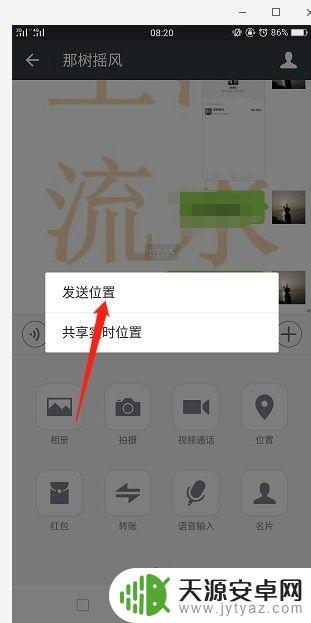手机如何发定位图 手机怎样发定位给朋友