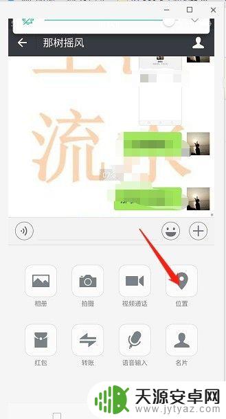 手机如何发定位图 手机怎样发定位给朋友