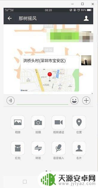手机如何发定位图 手机怎样发定位给朋友