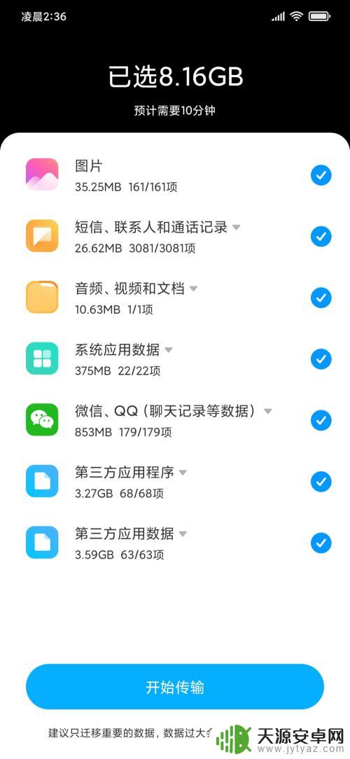 小米手机换机怎么从新启动 小米手机换机怎么操作