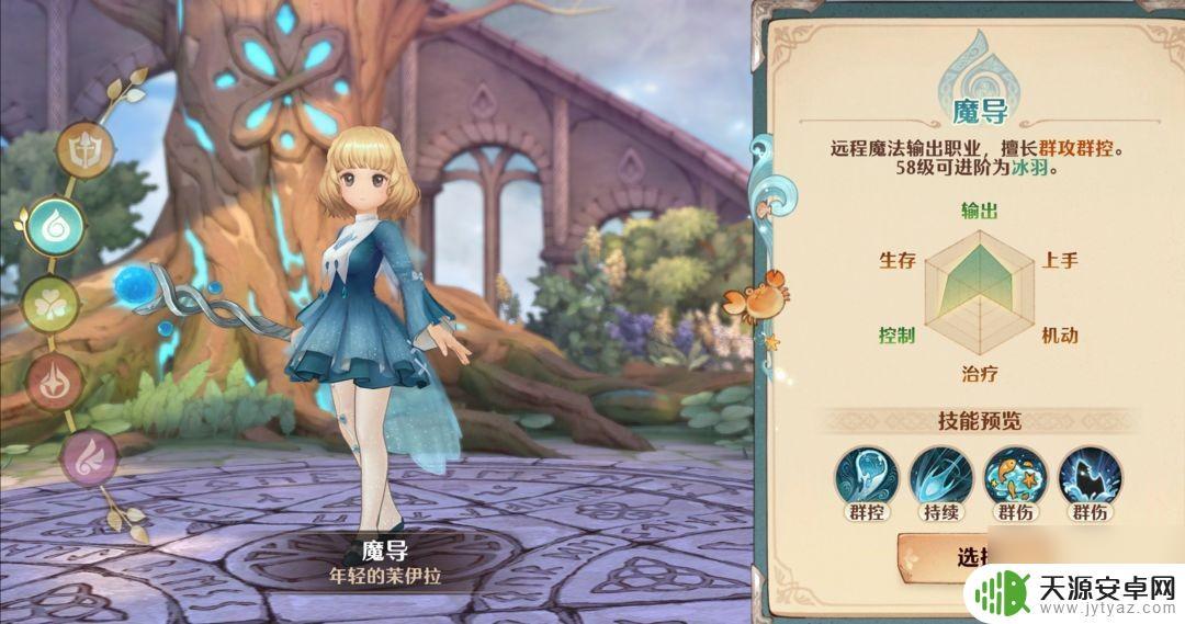 森之国度如何改名 《森之国度》魔导玩法玩家心得
