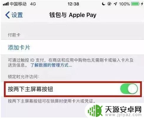 iphone se2如何设置nfc iPhone SE2 NFC功能开启步骤