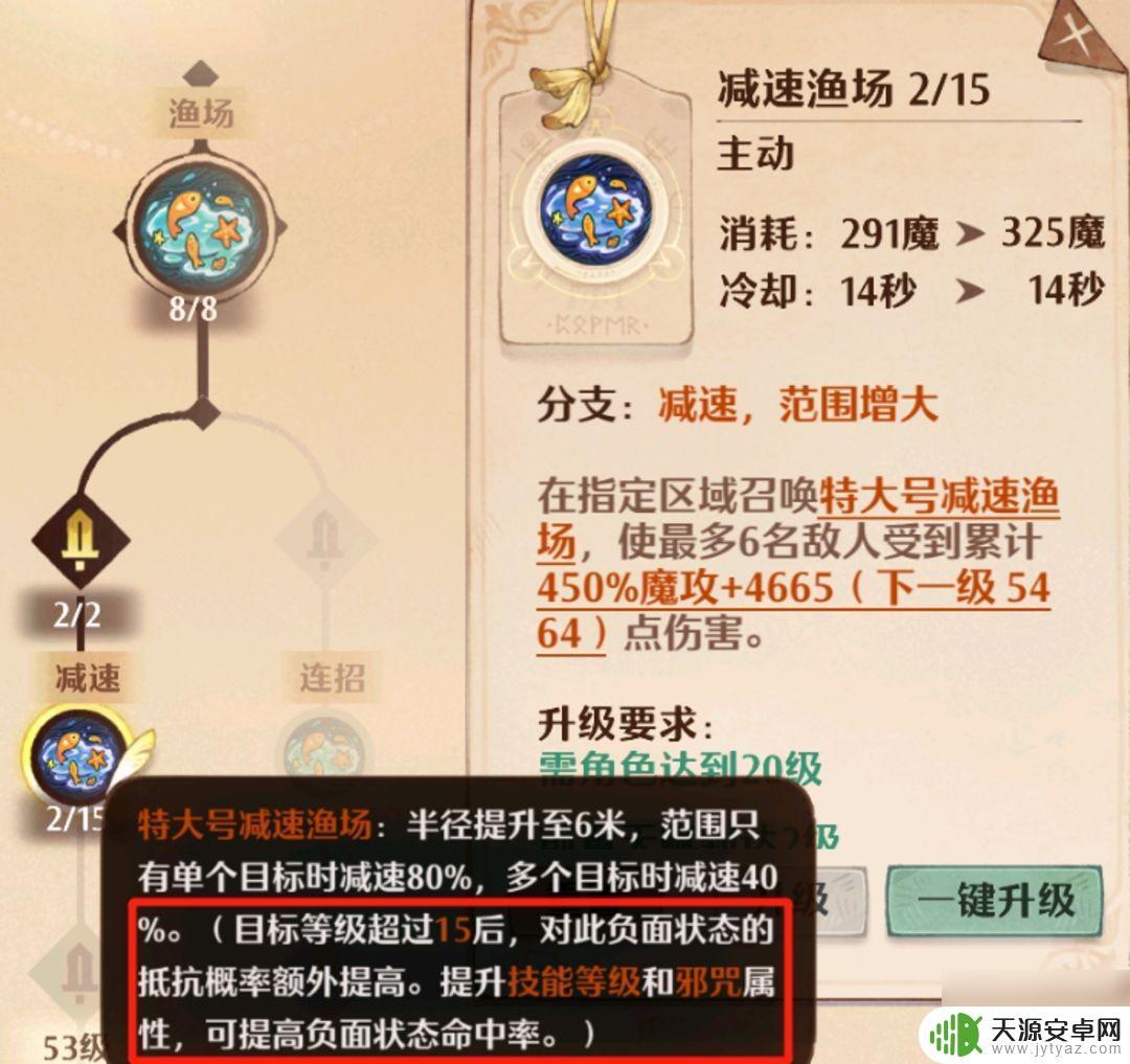 森之国度如何改名 《森之国度》魔导玩法玩家心得