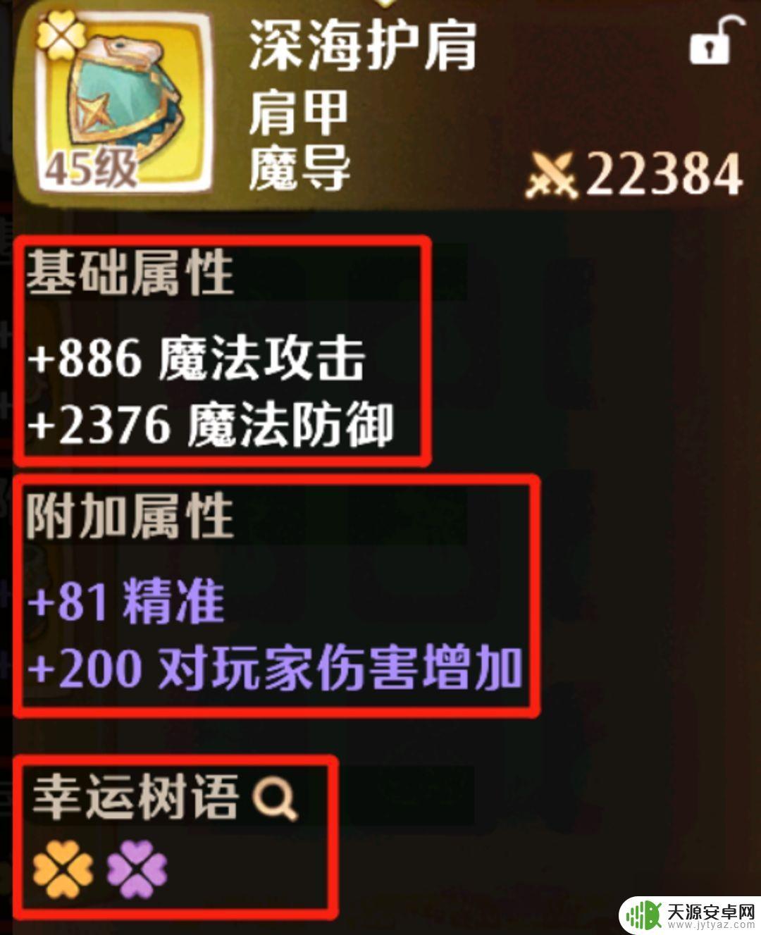 森之国度如何改名 《森之国度》魔导玩法玩家心得