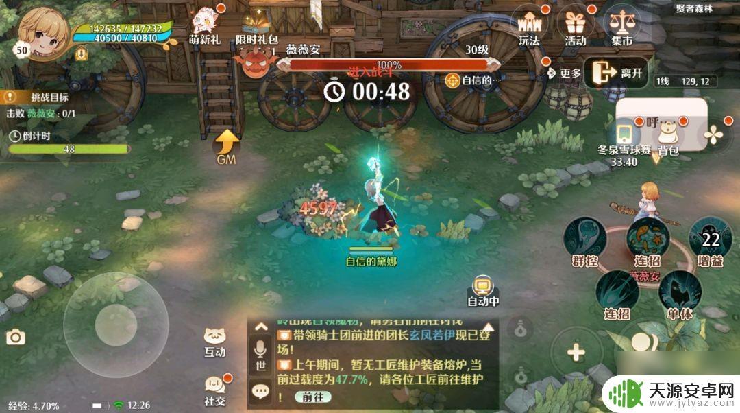 森之国度如何改名 《森之国度》魔导玩法玩家心得