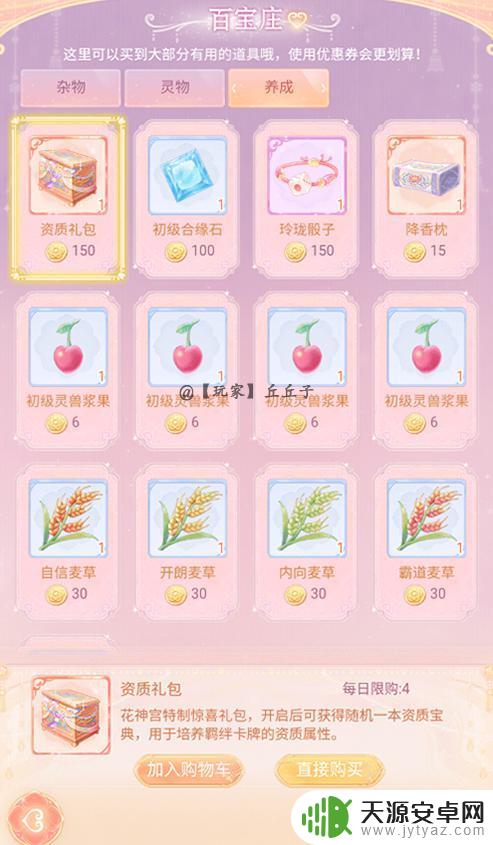 花满唐怎么看羁绊属性 花满唐羁绊卡牌升级攻略