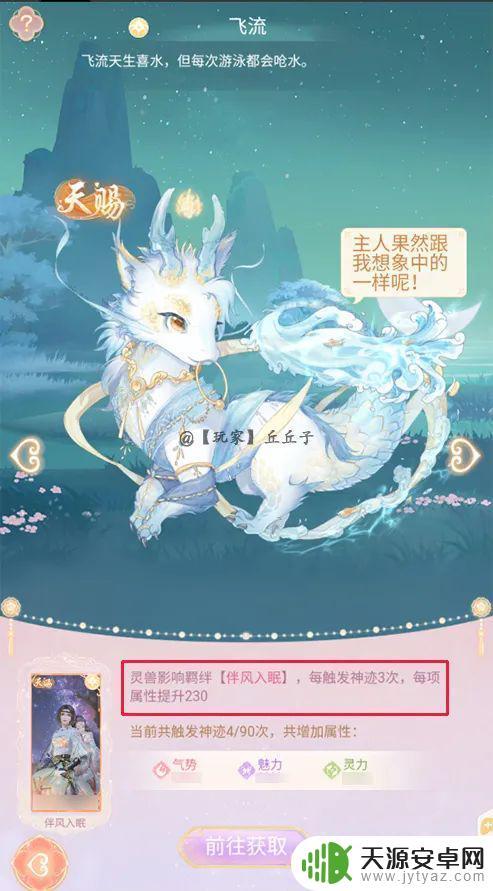 花满唐怎么看羁绊属性 花满唐羁绊卡牌升级攻略