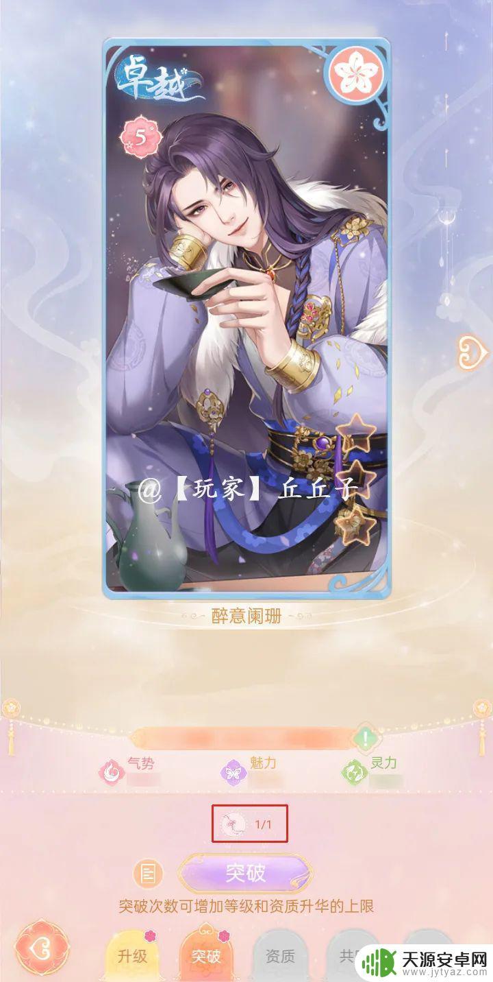 花满唐怎么看羁绊属性 花满唐羁绊卡牌升级攻略