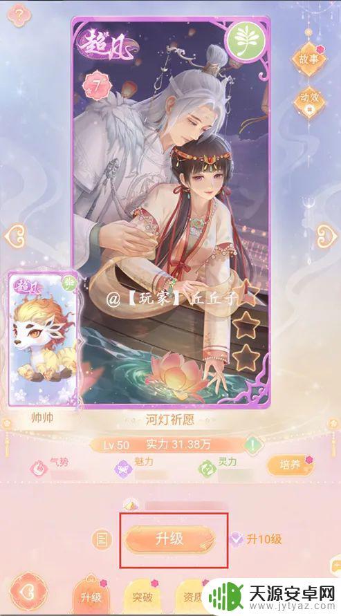 花满唐怎么看羁绊属性 花满唐羁绊卡牌升级攻略