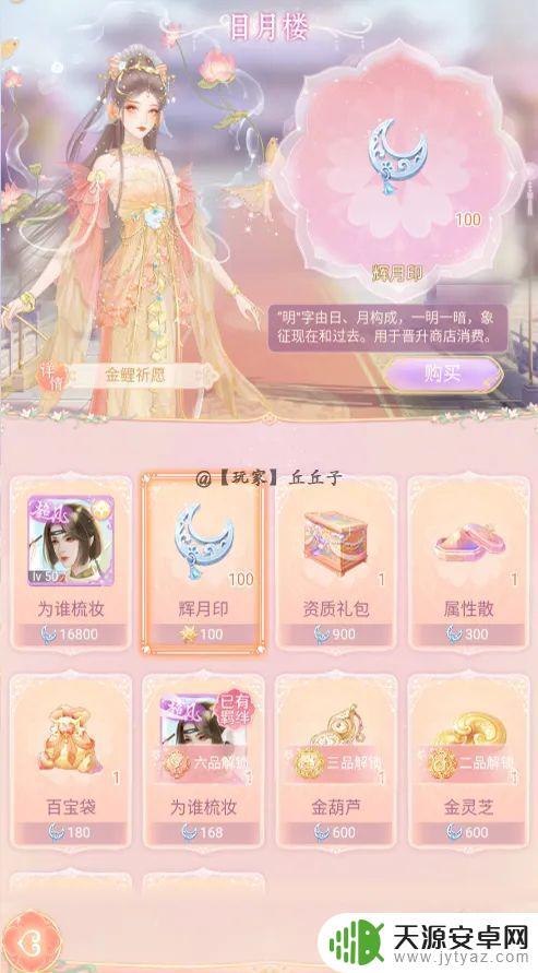 花满唐怎么看羁绊属性 花满唐羁绊卡牌升级攻略