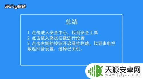 手机怎么可以设置停机状态 怎样把手机设置成停机状态