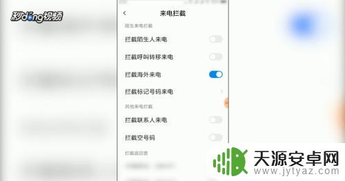 手机怎么可以设置停机状态 怎样把手机设置成停机状态