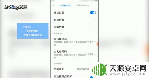 手机怎么可以设置停机状态 怎样把手机设置成停机状态