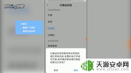 手机怎么可以设置停机状态 怎样把手机设置成停机状态