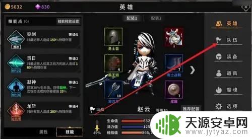 勇者的荣耀怎么6个人玩 流沙之城如何组建6人队伍