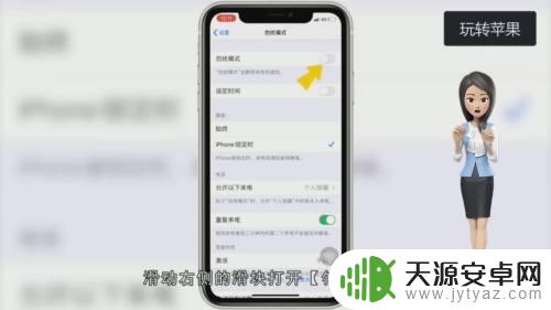 苹果手机自动开机关机在哪个里面设置 苹果手机自动定时开关机怎么设置