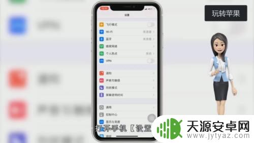 苹果手机自动开机关机在哪个里面设置 苹果手机自动定时开关机怎么设置
