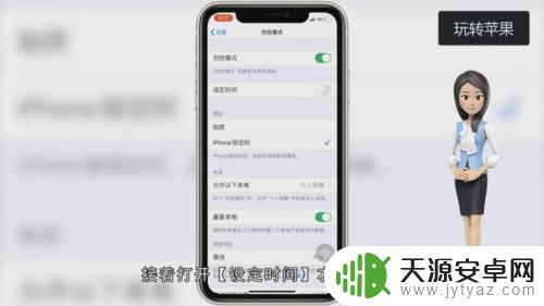 苹果手机自动开机关机在哪个里面设置 苹果手机自动定时开关机怎么设置