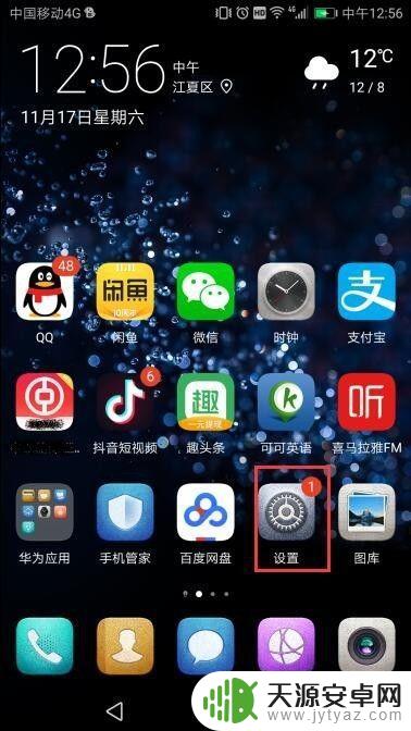 如何把手机变为英文模式 华为手机设置英文界面步骤