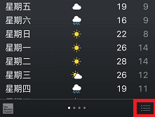苹果手机天气如何删减城市 苹果手机天气预报里如何删除城市