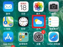 苹果手机天气如何删减城市 苹果手机天气预报里如何删除城市