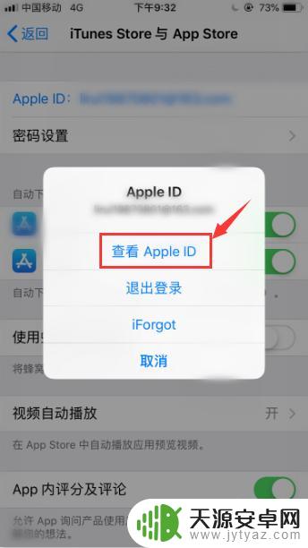 苹果手机怎么取消付费项目 iPhone如何取消订阅应用内购买项目