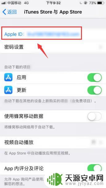 苹果手机怎么取消付费项目 iPhone如何取消订阅应用内购买项目