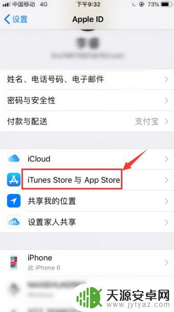 苹果手机怎么取消付费项目 iPhone如何取消订阅应用内购买项目