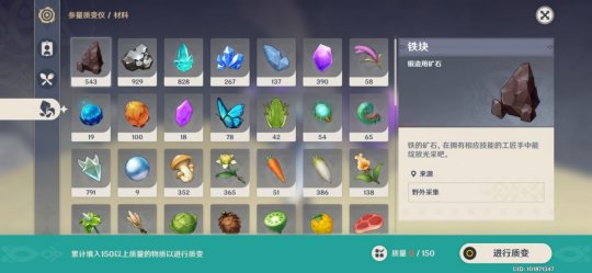 原神质变仪配方图片一览 参量质变仪使用心得分享