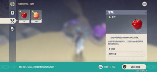 原神质变仪配方图片一览 参量质变仪使用心得分享