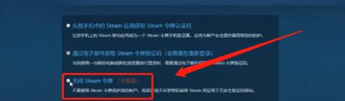 steam收不到令牌怎么办 steam令牌验证码无法接收怎么办
