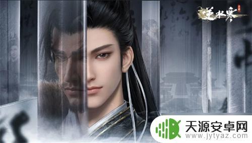 逆水寒手游性别转换在哪 逆水寒手游如何更改性别