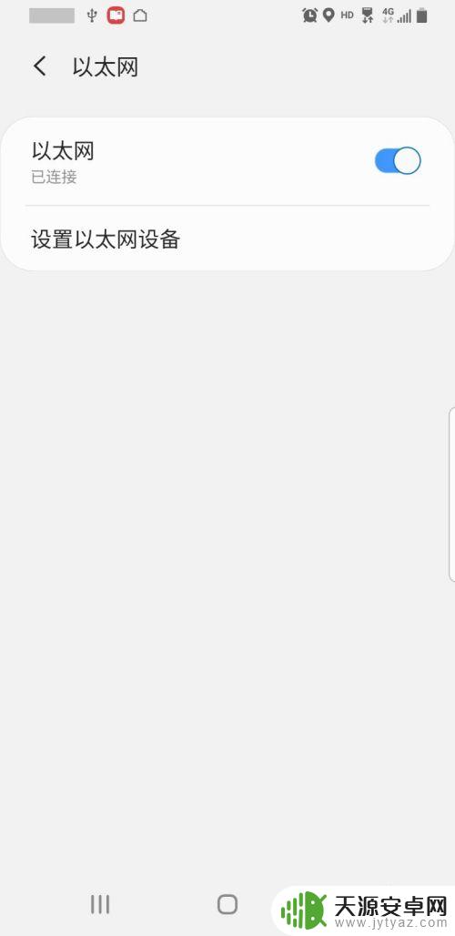 手机如何使用网络转接口 Type-C接口手机如何用有线连接宽带以太网