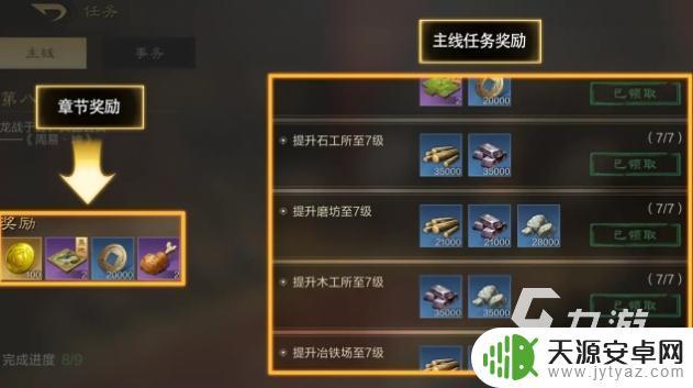 三国谋定天下如何快速获得资源 三国谋定天下材料获取攻略