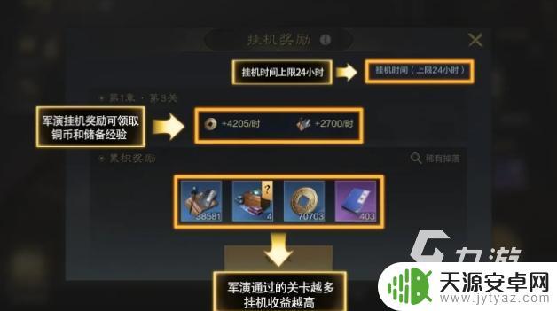 三国谋定天下如何快速获得资源 三国谋定天下材料获取攻略