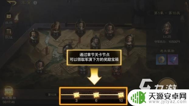 三国谋定天下如何快速获得资源 三国谋定天下材料获取攻略