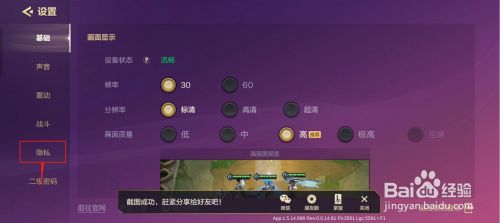 金铲铲之战怎么设置性别 金铲铲性别设置方法