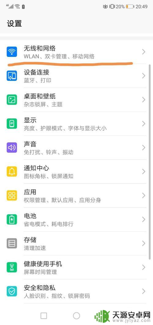 vivo手机信号增强的方法是什么 vivo手机信号怎么增强
