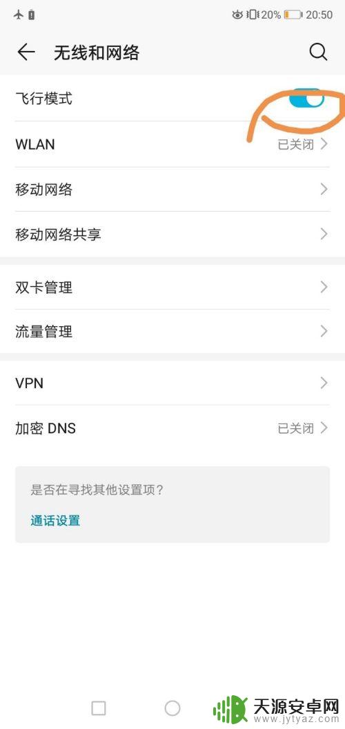 vivo手机信号增强的方法是什么 vivo手机信号怎么增强