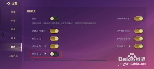 金铲铲之战怎么设置性别 金铲铲性别设置方法