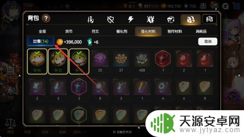 第七史诗怎么卖掉企鹅 第七史诗企鹅出售