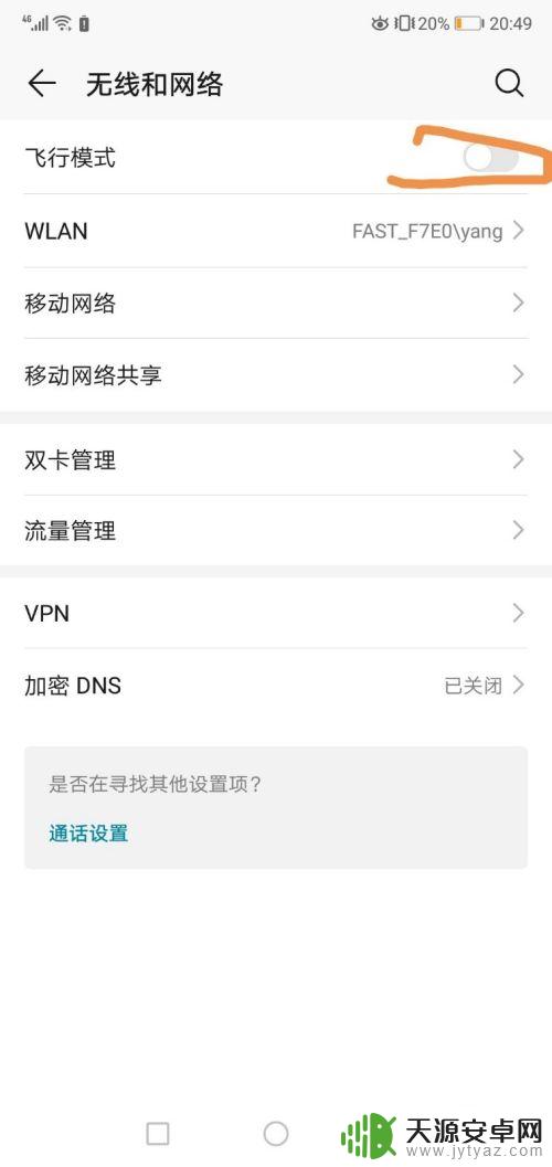 vivo手机信号增强的方法是什么 vivo手机信号怎么增强
