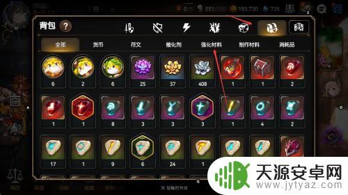 第七史诗怎么卖掉企鹅 第七史诗企鹅出售