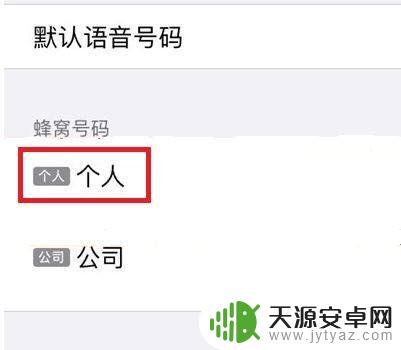 苹果手机怎么变5 苹果手机4g切换到5g设置方法