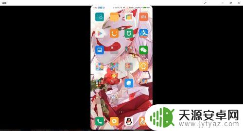 手机画面怎么投影到电脑 手机投影到电脑的方法