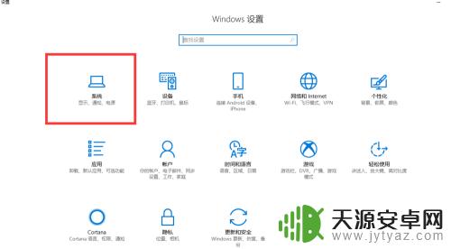 手机画面怎么投影到电脑 手机投影到电脑的方法