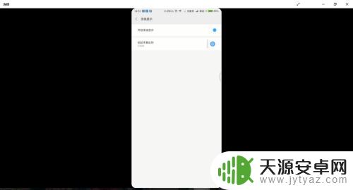 手机画面怎么投影到电脑 手机投影到电脑的方法
