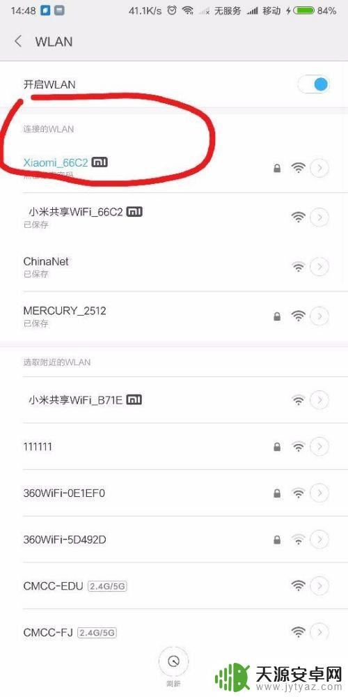 手机画面怎么投影到电脑 手机投影到电脑的方法