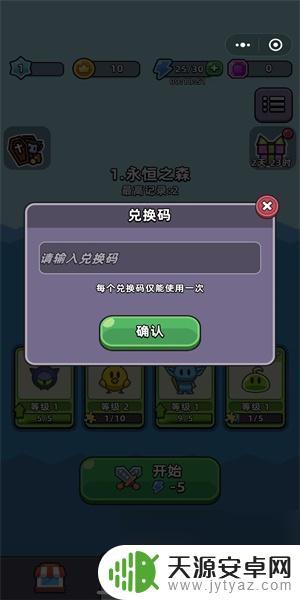勇闯要塞礼包码在哪里输入 勇闯要塞兑换码位置在哪里